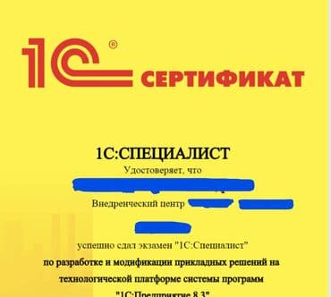 1С разработка | Автоматизация, Настройка, Восстановление | Консультация, Анализ