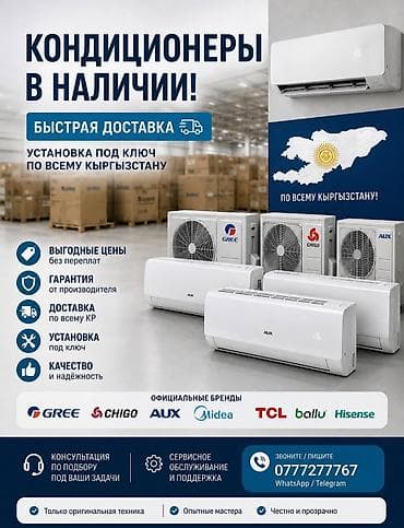 микроволновка бишкек: Советбек — 2