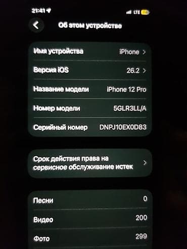 11 pro max 64: IPhone 12 Pro, 128 ГБ, Pacific Blue, 80 % — 2