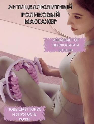 стиральные машины киргизия: Антицеллюлитный роликовый массажер для ног, бёдер и рук - Конструкция — 2