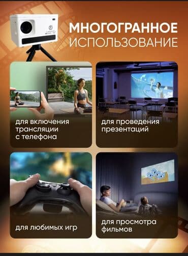 проектор лазерный: Мультимедийный лазерный проектор для фильмов оснащен встроенным Wi-Fi — 8