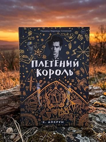 песнь ахилла: Подростковая литература, На русском языке, Новый, Самовывоз, Бесплатная доставка — 1