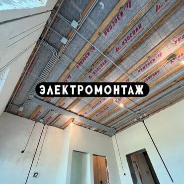 аренда помещений каракол: Ремонт под ключ | Офисы, Квартиры, Дома Больше 6 лет опыта — 5