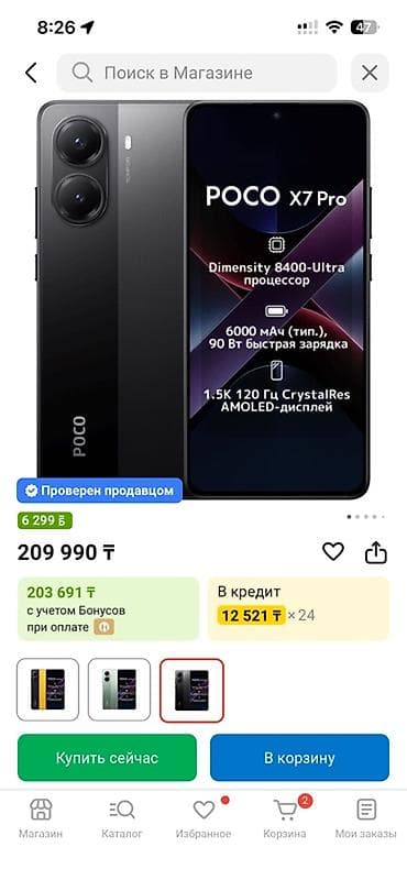 редми нот 8 64гб: Poco X7 Pro, Б/у, 512 ГБ, цвет - Желтый, 2 SIM, eSIM — 7