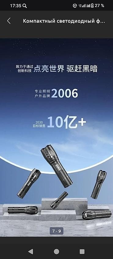 gopro hero 10: Компактный светодиодный фонарь с зум-фокусом и зарядкой USB‑C — 6