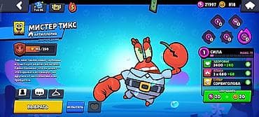 продаю интернет клуб: Продажа игрового аккаунта Brawl Stars. продам акк или обмен, первым — 7