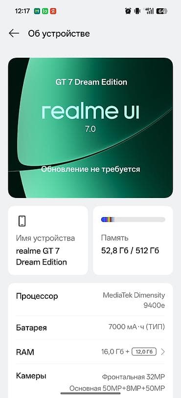 realme: Realme GT 7, 512 ГБ — 3