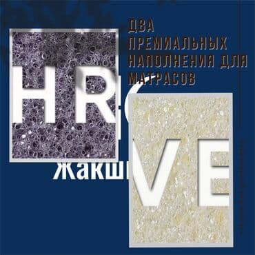eura купить ортопедические матрасы бишкек цена бишкек: Анатомические или ортопедические матрасы: что выбрать? Ортопедические — 1