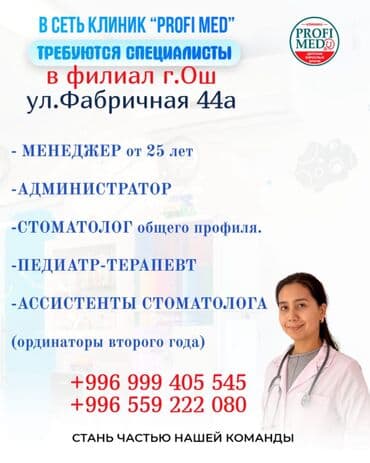 работа ноокат: Врач — 1