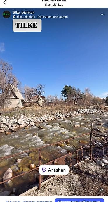 продажа участок в бишкеке: 11 соток, Красная книга, Тех паспорт, Договор купли-продажи — 5