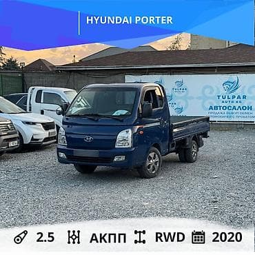 жд: Hyundai Porter: 2020 г., 2.5 л, Автомат, Дизель, Фургон — 1