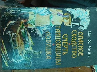 Коллекция разножанровых книг (художественная литература, детективы — 5