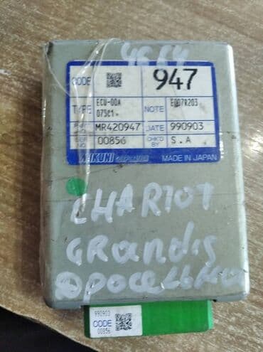 генератор 211: Mitsubishi Chariot Grandis ЭБУ дроссельной заслонки, Митсубиси Шариот — 1