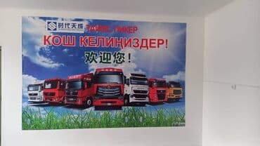 баннер фотозона: Широкоформатная печать, | Баннеры — 10
