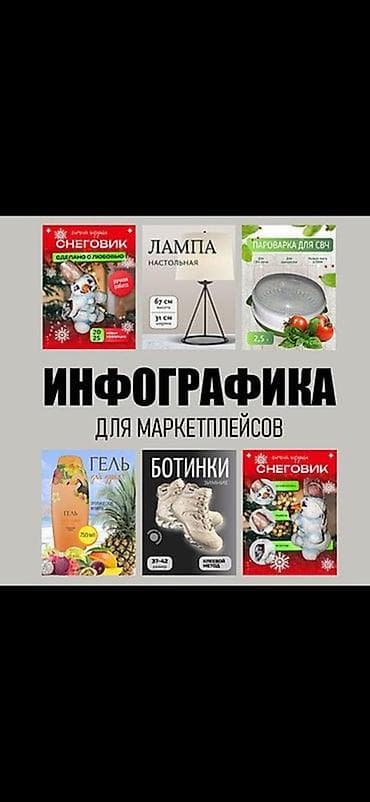 Графический дизайнер