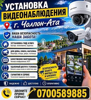 сурот фото: #Если долго не отвечаю звоните!Установка #видео #наблюдения #работаем — 1