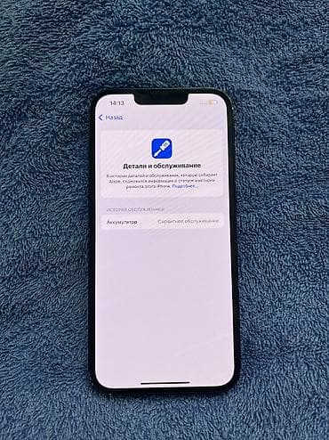 another 13: IPhone 13, Б/у, 128 ГБ, Синий, Коробка, 78 % — 8