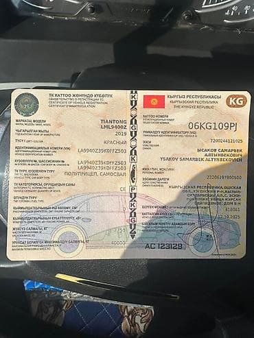 хим кг: Прицеп, Самосвал, от 12 т, Б/у — 10