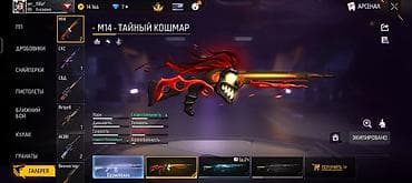 ранглер: Игровой аккаунт Free Fire Основное: - Ник: ver_100v - Уровень: 48 - — 4