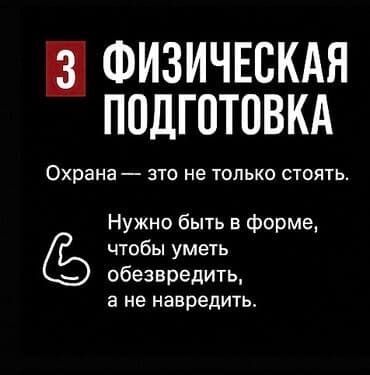 охрана ночной клуб: Набор в охрану ночного клуба (Бишкек) В активный ночной клуб — 4