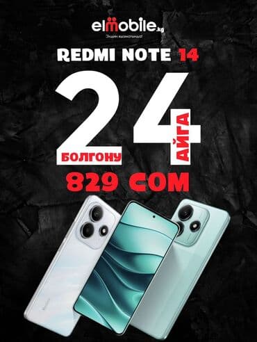 redmi note 12 pro цена в бишкеке: Redmi, Redmi Note 14 Pro, Новый, 256 ГБ, В рассрочку, 2 SIM — 2