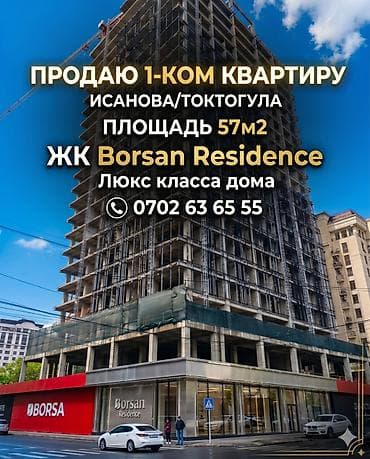2 комнаты, 57 м², Элитка, 5 этаж, Готовая ПСО (под самоотделку)