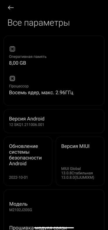 imac 2021: Poco X3 Pro, Б/у, 256 ГБ, цвет - Фиолетовый, 1 SIM — 5