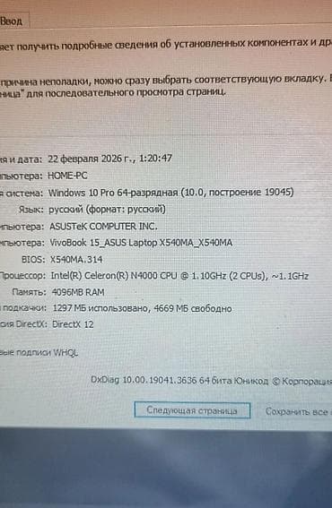 ddr4 8: Ноутбук ASUS Для учебы, Intel Celeron, ОЗУ, RAM: 4 ГБ, ASUS VivoBook — 4