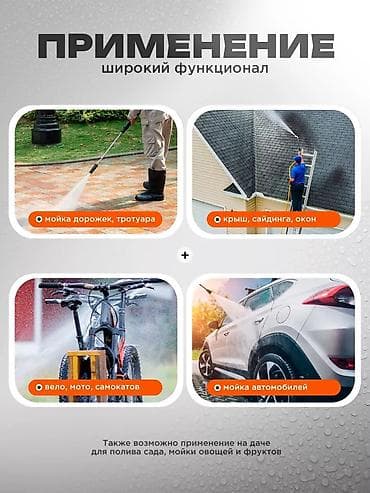 Аккумуляторная портативная автомойка 48V - Давление до 150 бар - — 8
