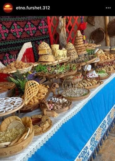 операционные системы для коммерческих организаций: Этно Фуршет 312 Этно стилдеги фуршет Улуттук суусундуктар Кыргыз — 2