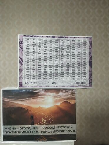 сейф для денег: Копилка на 100.000 первым 10 человек доставка по городу бишкек — 4