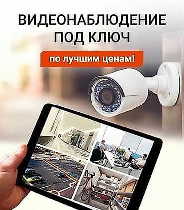 raspberry pi 4: Видео көзөмөлдөө системалары, Домофондор, Автоматтык өрт өчүрүү системалары | Офистер, Батирлер, Үйлөр | Орнотуу, Демонтаждоо, Жөндөө — 3