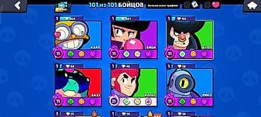 Аккаунт Brawl Stars - Собрано 101 из 101 бойцов - Уровень профиля: 26
