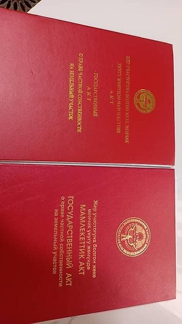 в посёлке манас: 12 соток, Для строительства, Красная книга — 6