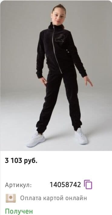 14 лет: Комплект — 1