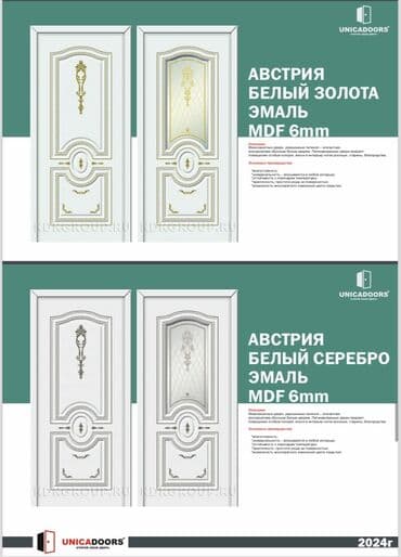 деревянные двери цена бишкек: Акция (от 4000 и дороже )!!!!!!! Возможные размеры: 60/70/80/90 — 29