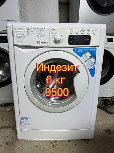spark 2: Индезит Загрузка 6 кг В отличном состоянии Полностью прочищена — 1