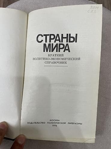 Книги 1) «Токтогул» - Сборник, посвящённый Токтогулу Сатылганову. 300 — 4