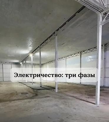 титан в аренду: Сдаётся утеплённое складское помещение 430 кв. м, с. Раздольное — 2