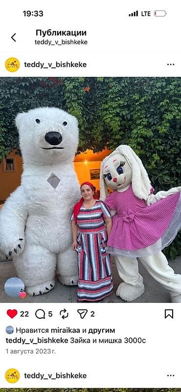 Чоң куурчактар: Чоң куурчак, Мультфильм, Аюу — 8