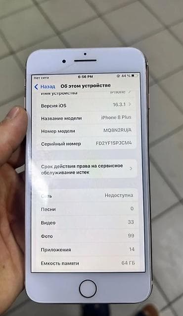 iphone 8 купить: IPhone 8 Plus, Новый, 64 ГБ, Золотой, Коробка, 100 % — 2