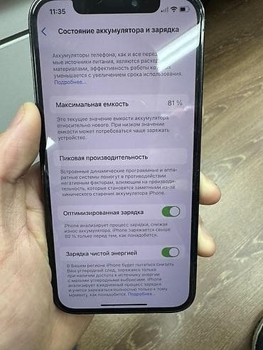 galaxy a53: IPhone 12 Pro, Б/у, 256 ГБ, Pacific Blue, Защитное стекло, Чехол, Коробка, 81 % — 8