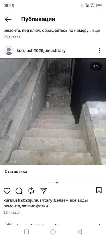 3 bedroom: Бетонная лестница Наружные, Форма лестницы: Прямая — 4