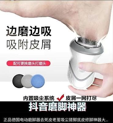 usb hub: Эпилятор Пилинг — 1