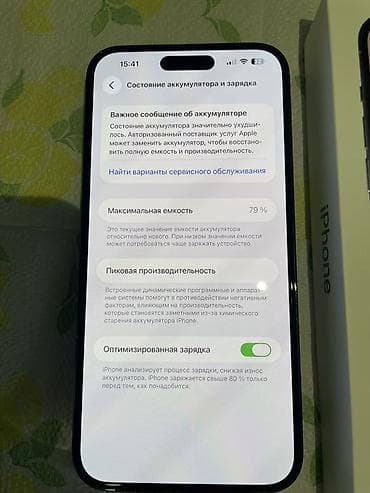 poco c75: IPhone 14 Pro Max, 128 ГБ, Deep Purple, Коробка, 79 % — 3