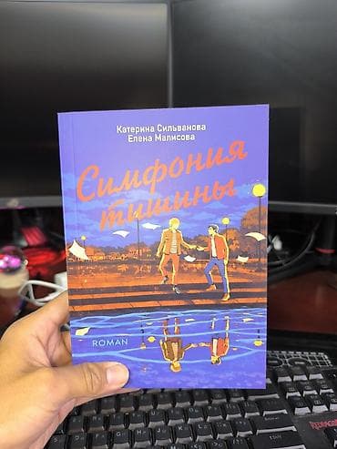 Роман, Орус тилинде, Жаңы, Акысыз жеткирүү