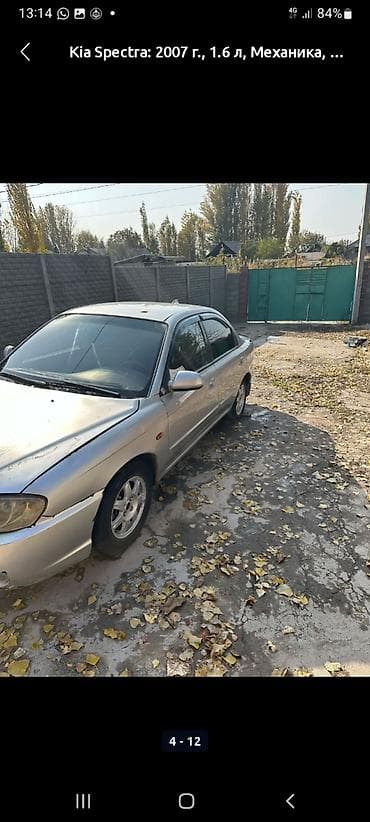 e star: Kia Spectra: 2007 г., 1.6 л, Ручные, Бензин — 3