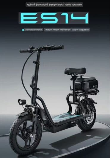 прокат электровелосипедов: Электровелосипед — 7