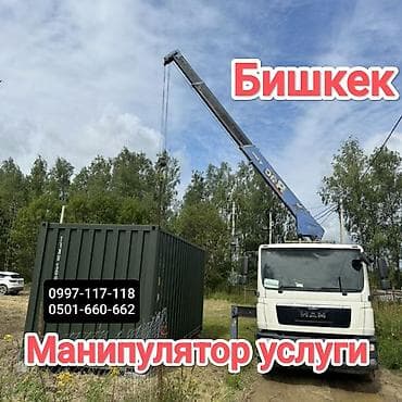 контиенер: Стрела 14 м, 12 т, Борт 15000 кг — 1