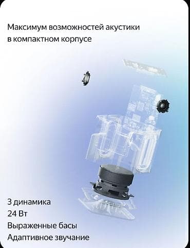 cloud 2: Яндекс Станция Миди с Алисой и YandexGPT - Мощный звук 24 Вт — 8
